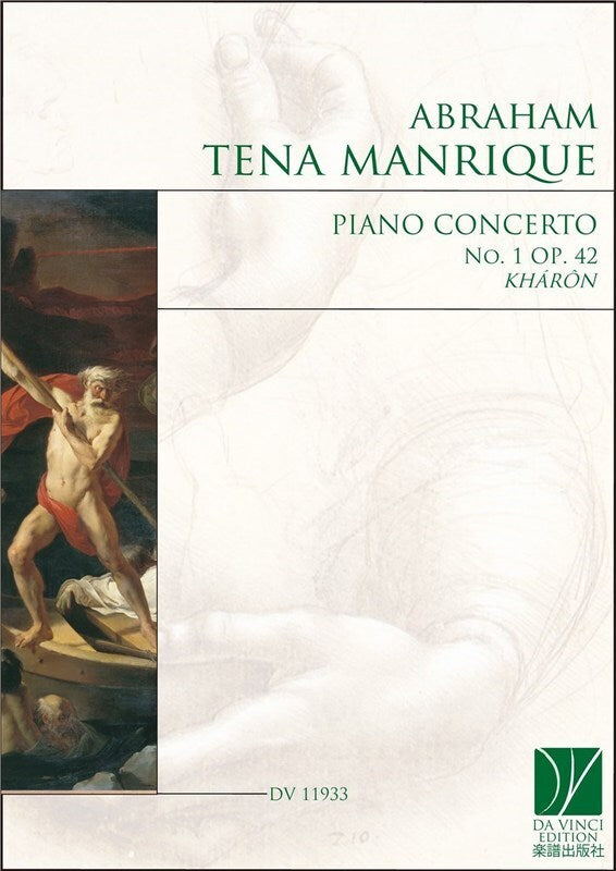 MANRIQUE - PIANO CONCERTO NO 1 OP 42 KHARON