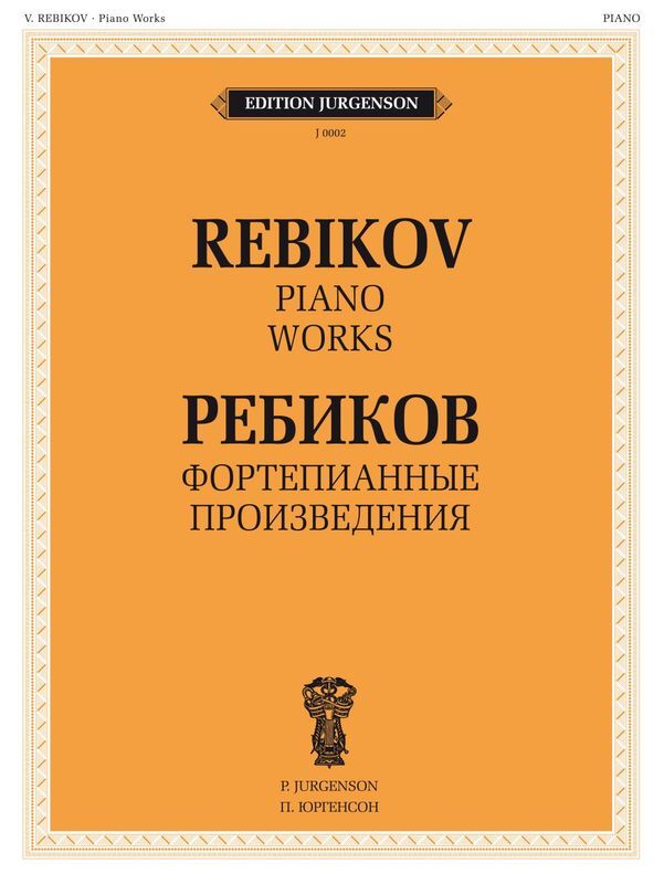 REBIKOV - PIANO WORKS